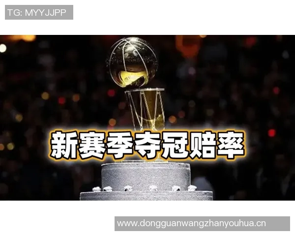 新赛季NBA夺冠赔率出炉雷霆掘金领跑火箭勇士争夺前八席次