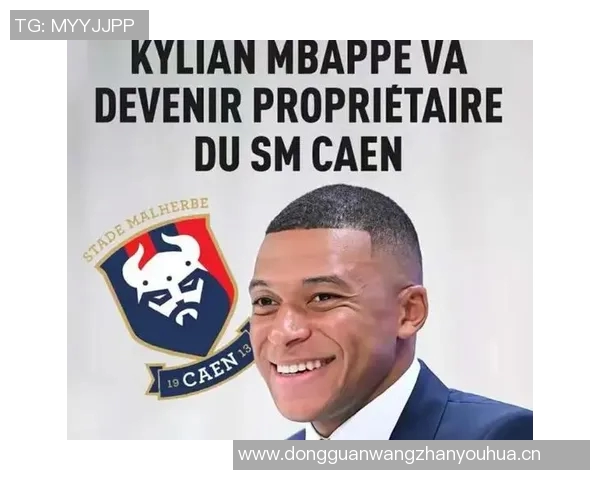 姆巴佩俱乐部卡昂为降低开支计划裁员16人以应对经济压力 姆巴佩俱乐部卡昂为降低开支计划裁员16人以应对经济压力