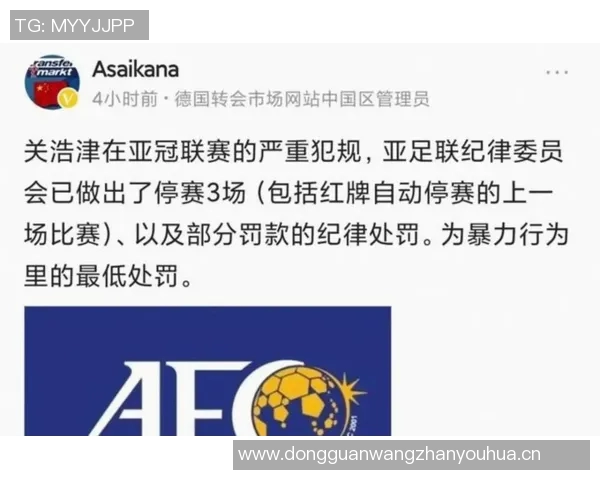 亚足联对国安冲突事件表态对河内公安处以5000美元罚款 亚足联对国安冲突事件表态对河内公安处以5000美元罚款