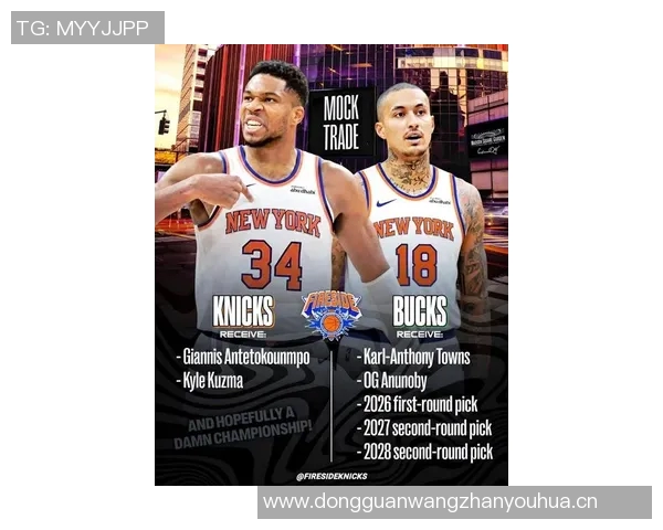 热度飙升王船侠或将拆队字母哥交易传闻引发关注