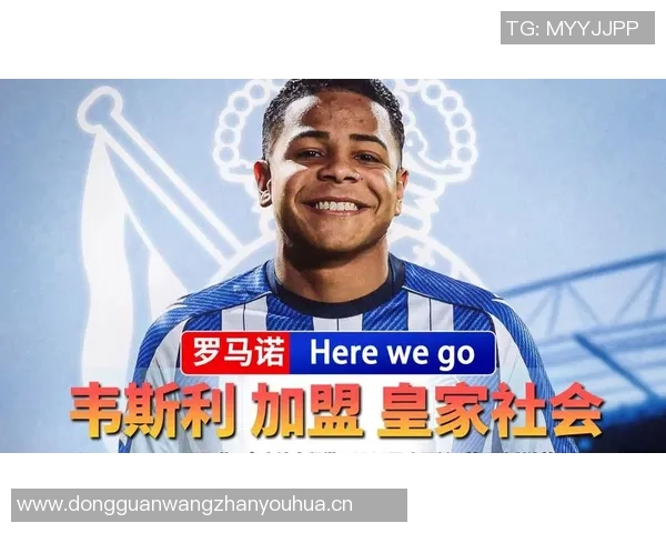 韦斯利租借加盟皇家社会利雅得胜利前锋买断费达1200万欧元